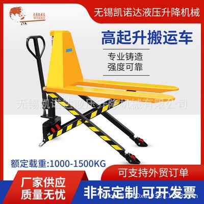 高起升搬运车系列GSF10001500移动平台车手动平台车