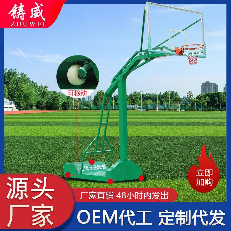 移动户外篮球架标准成人篮球框室外家用儿童蓝球架比赛落地式