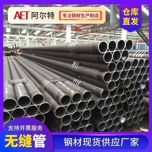 无缝钢管厂家现货小口径厚薄壁碳钢无缝管冷拔圆钢管切割