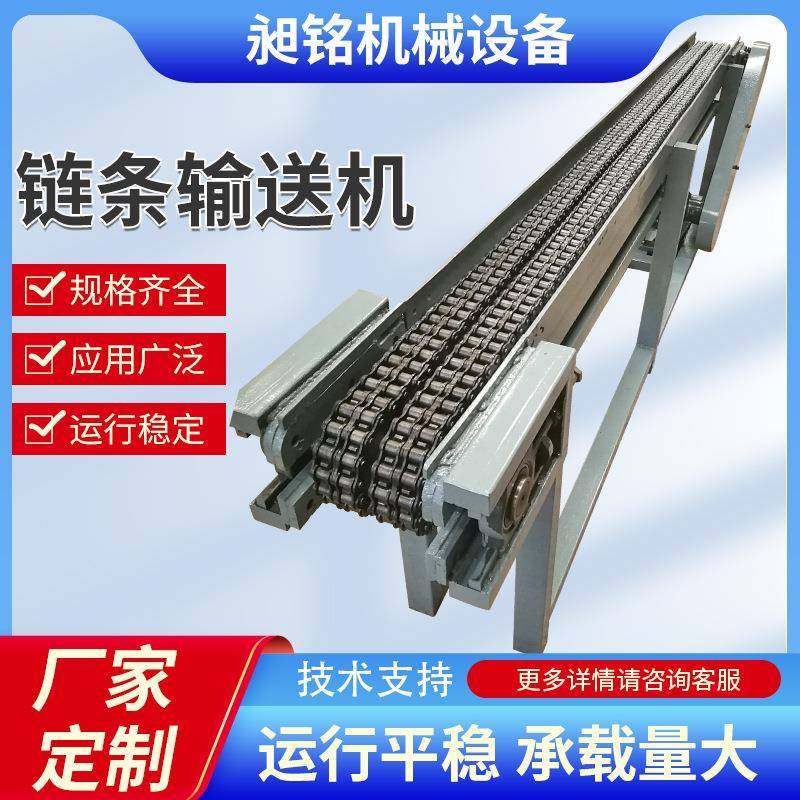 重型链条式输送机单排多排滚子链锻造铸件耐高温传送带链条输送机,搬运/仓储/物流设备,其他起重搬运设备,淘宝优惠券,粉丝福利购,淘宝优惠卷