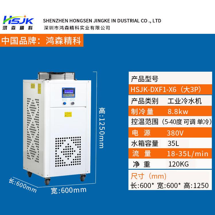 大3P顶吸风小型工业冷水机冰水机冷却水循环机风冷式一体冷水机组