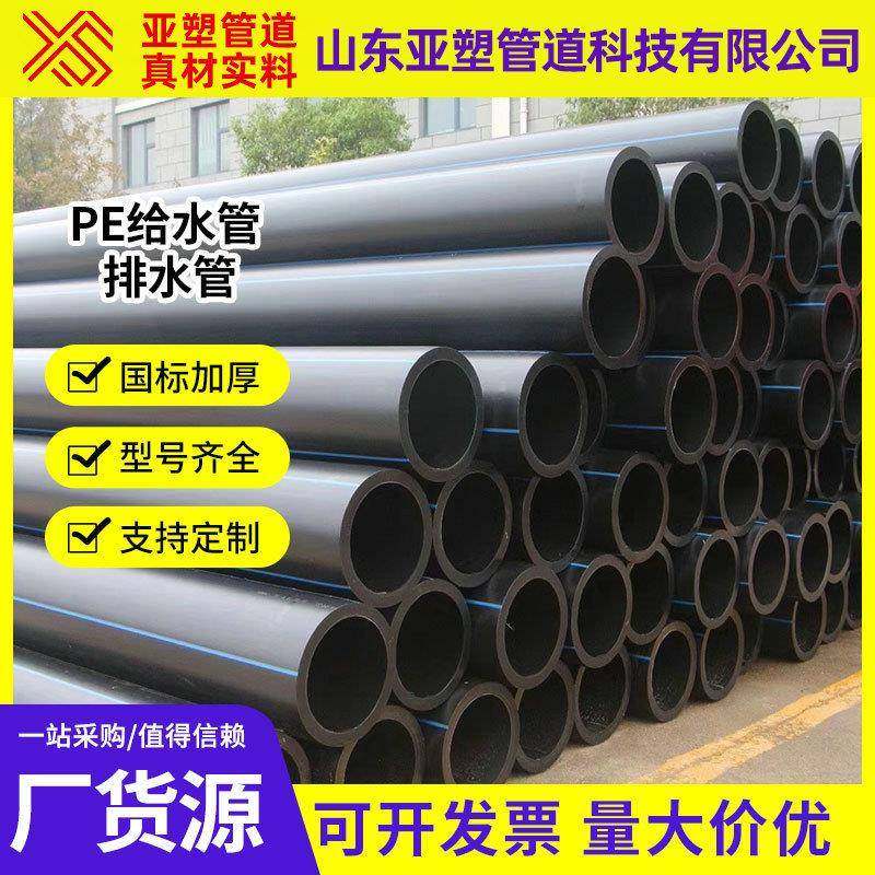 厂家生产pe给水管饮用水全新料市政工程用管pe穿线管农田灌溉pe管,基础建材,PE管,淘宝优惠券,粉丝福利购,淘宝优惠卷