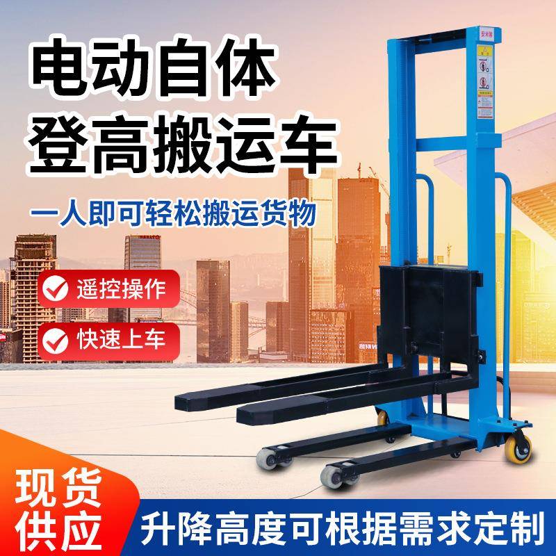 随车叉车1吨小型装卸液压车全自动无线遥控升降搬运车装