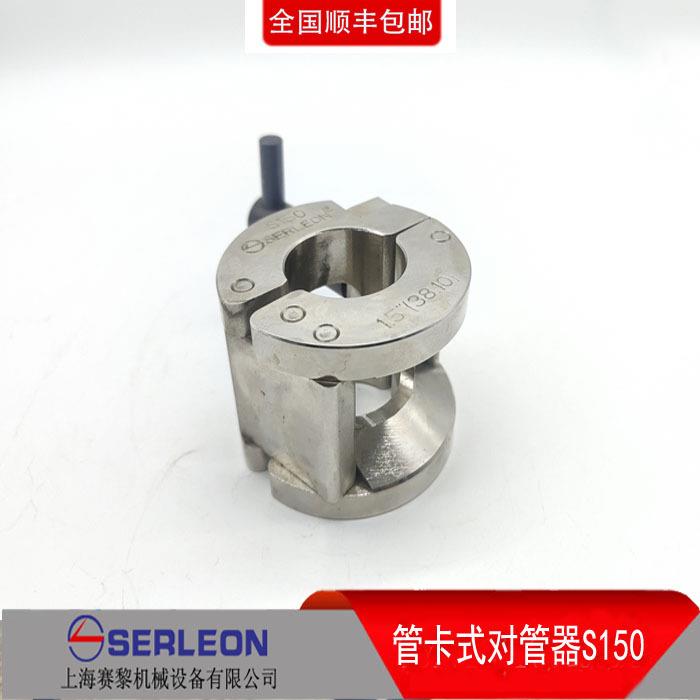 厂家直销精密型对管器MI001,标配五套夹具不锈钢精密型对管器