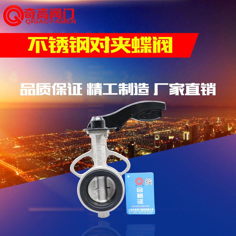 厂家直销不锈钢对夹蝶阀D71F-16P手动软密封阀门304管道开关阀