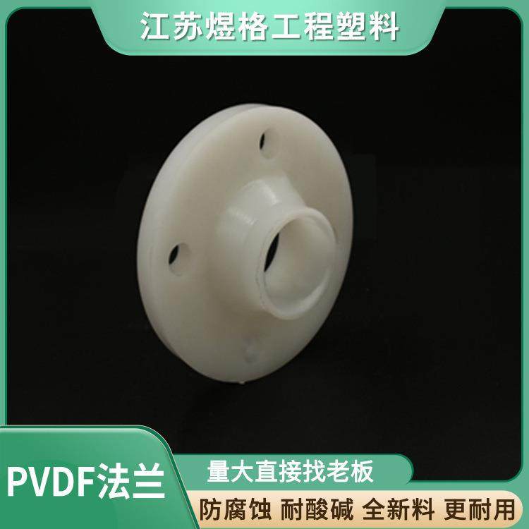 厂家供应PVDF法兰片聚丙烯塑料对焊法兰盘塑料法兰接头防腐,五金/工具,法兰,淘宝优惠券,粉丝福利购,淘宝优惠卷