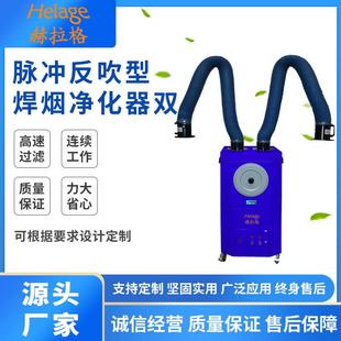 工地吸尘器脉冲式 移动式 工业烟尘焊烟净化器双臂烟雾除尘净化器