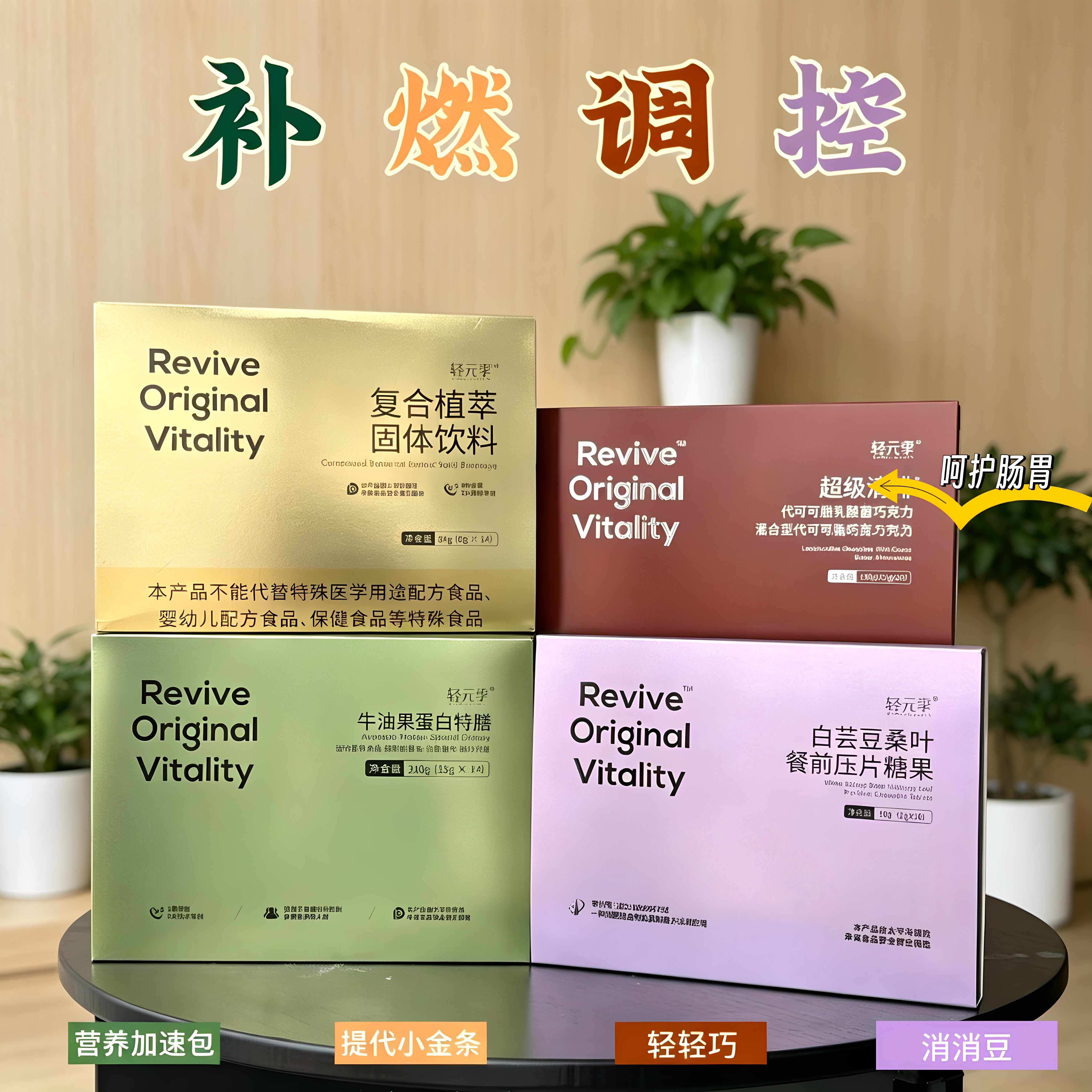轻元季消消豆轻断食牛油果