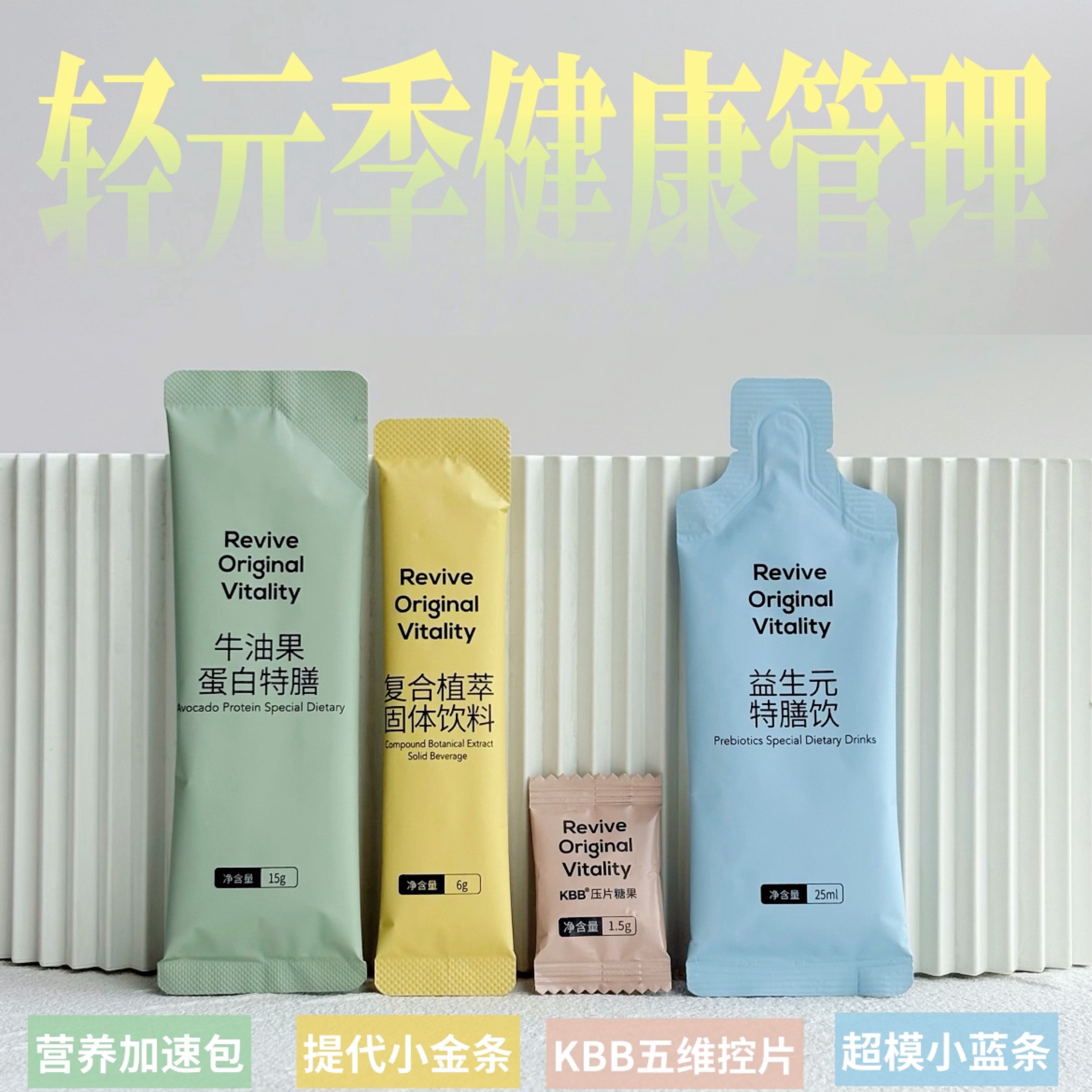 轻元季新品提代饮牛油果蛋白特膳轻断食饱腹代餐益生元kbb微商正