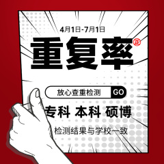 知维万普文章网重复率检测加急支持查重验证英文硕士AIGC查重服务