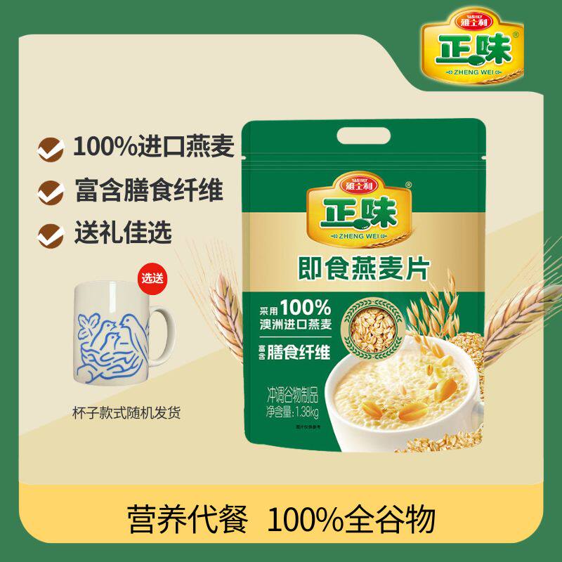 雅士利澳洲进口纯燕麦片即食早餐纯燕麦片