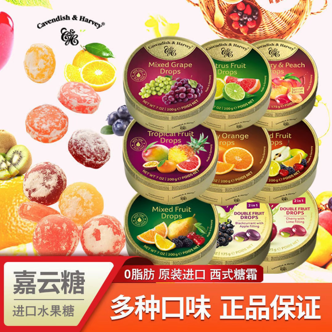 德国进口嘉云水果味糖薄荷硬糖混合水果糖官方旗舰店喜糖年货糖果