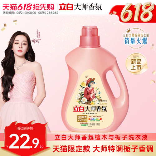 天猫平台专供绚丽木质花香调