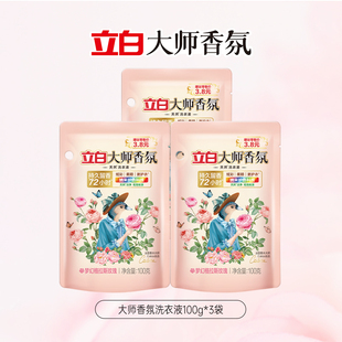 100g 格拉斯玫瑰 立白大师香氛洗衣液 3袋 U先