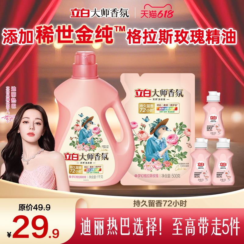 ڲ3.48ʦϴҺ1kg*1ƿ+100g*5+ϴ80g*3ƿ ״ʦŲʻɫϴҺ29.9Ԫ