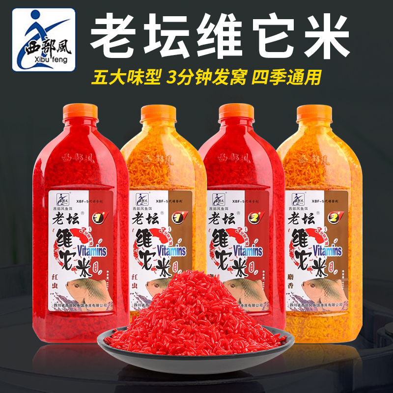老坛维它米鱼饵酒米打窝料