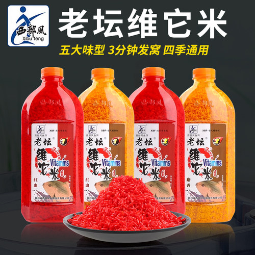 老坛维它米鱼饵酒米打窝料