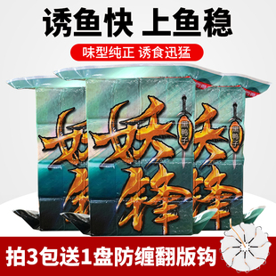黑鸭子妖锋方块饵料鲢鳙酸臭味海杆抛竿鱼饵饼花生味翻板钩打窝料