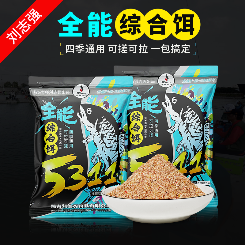 刘志强5311全能综合饵料