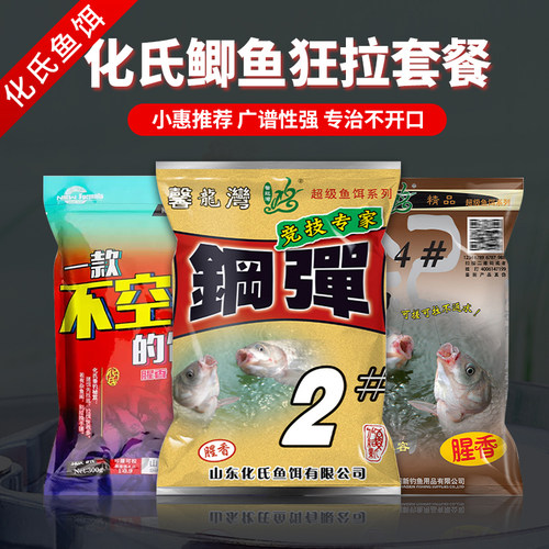 化氏小惠推荐钢弹2号鲫鱼套餐