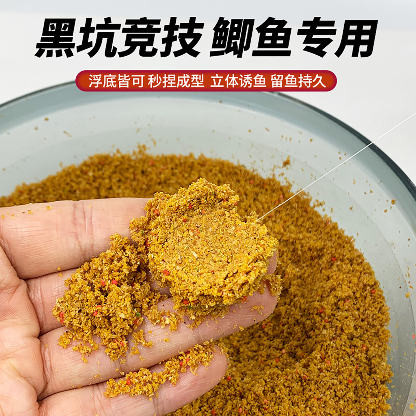 鲫鱼散炮黑坑竞技鲫鱼专用饵料