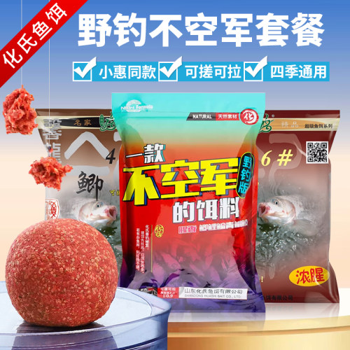 化氏鱼饵4#鲫6号鲫不空军饵料