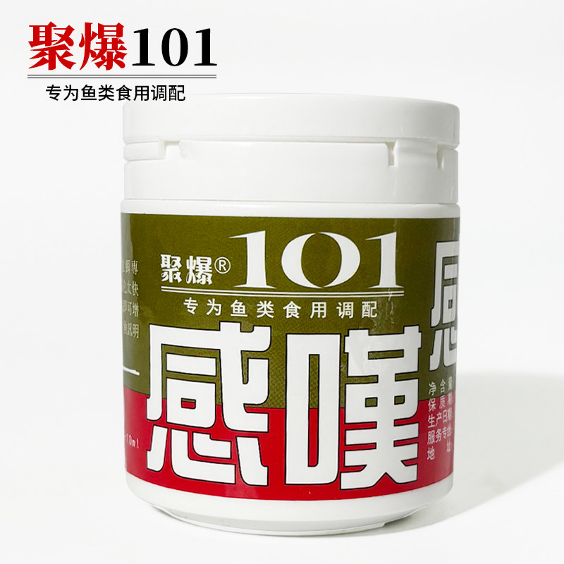 台湾聚爆101感叹状态粉钓鱼饵料香精拉饵添加剂状态粉增强持钩性