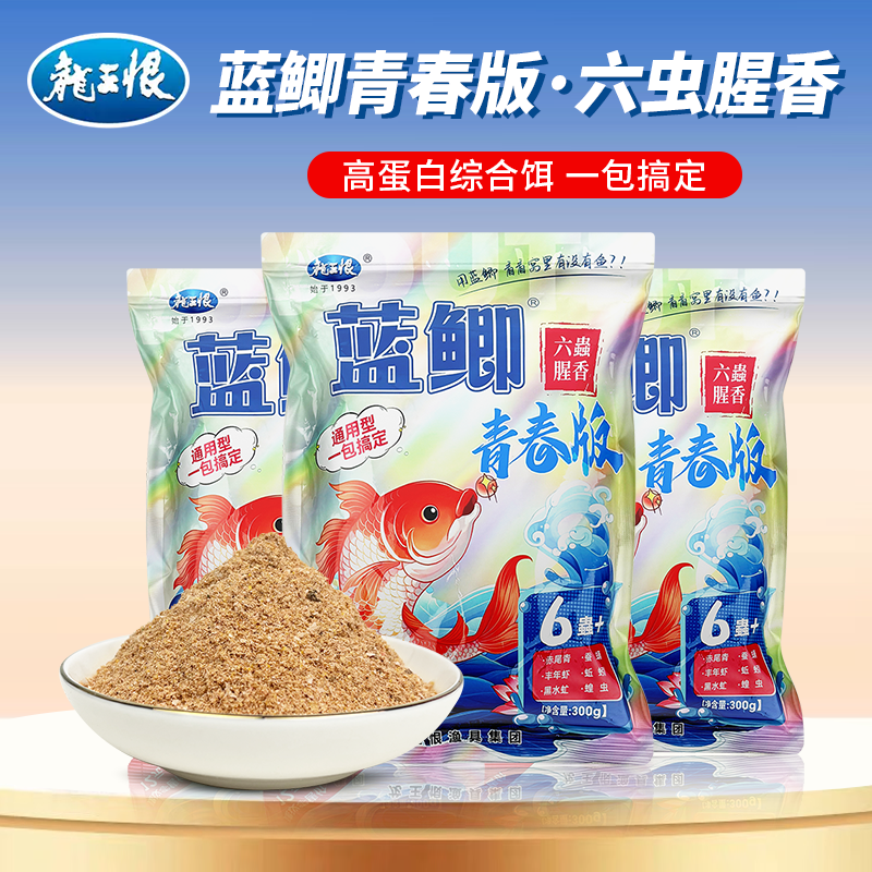 龙王恨蓝鲫青春版六虫腥香饵料野钓黑坑鲫鲤草鱼综合饵料,户外/登山/野营/旅行用品,活饵/谷麦饵等饵料,淘宝优惠券,粉丝福利购,淘宝优惠卷