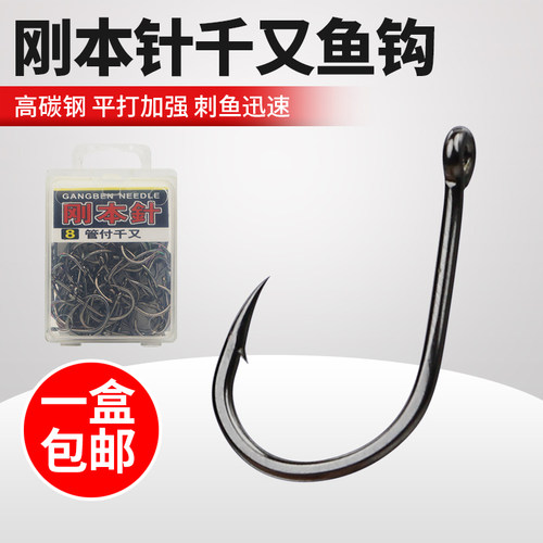 刚本针官付千又草鱼钓鲫鲤鱼钩