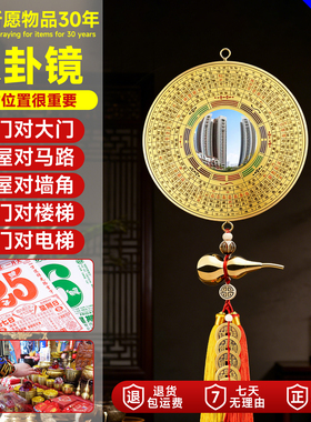 八卦镜安宅大门铜凸面的八卦镜家用窗户门口门对门正宗凹镜小尺寸