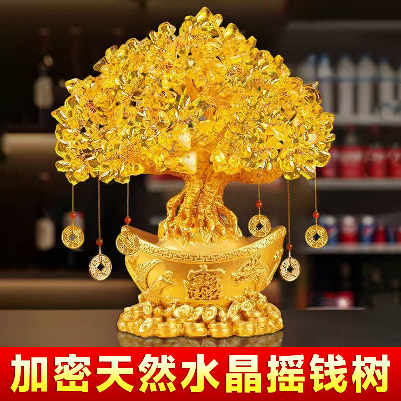 金元宝摇钱树摆件招财天然黄水晶手工发财树八方来财乔迁新居礼品