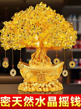 金元宝摇钱树摆件招财天然黄水晶手工发财树八方来财乔迁新居礼品