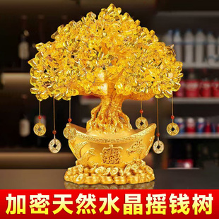 金元宝摇钱树摆件招财天然黄水晶手工发财树八方来财乔迁新居礼品