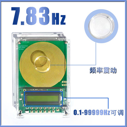 进口芯片沉金工艺舒曼波发生器 纯正弦可调频0.01Hz~100000Hz调频