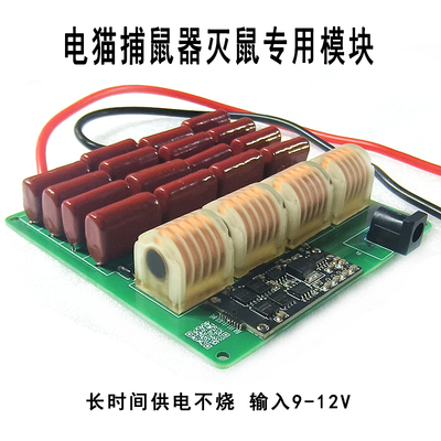 灭鼠配件电子围栏配件长时间工作