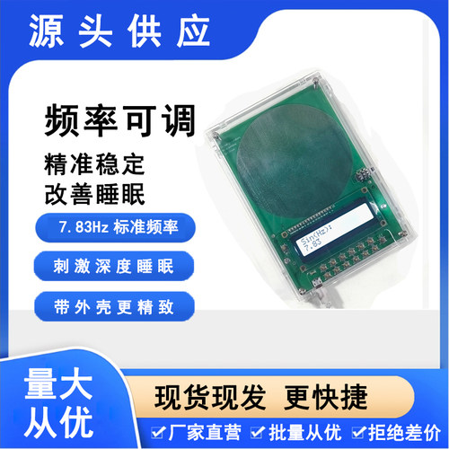 舒曼波发生器0.01Hz~100000Hz