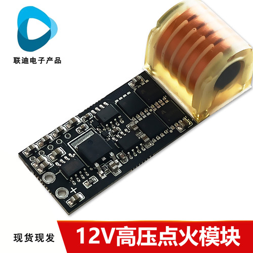 点火器模块小型宽幅直流DC输入