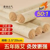 磐纳元 气艾草条手工艾条五年陈艾家用南阳艾条纯艾绒手工卷艾条纸