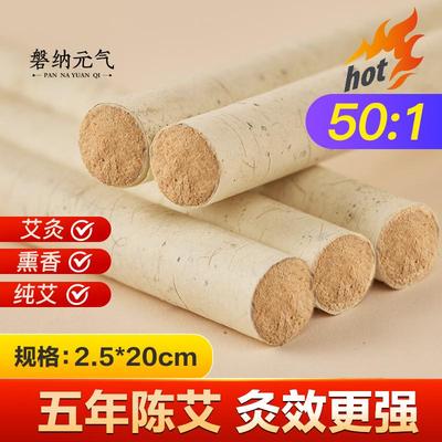 五年陈纯艾条张涵同款成年人适用