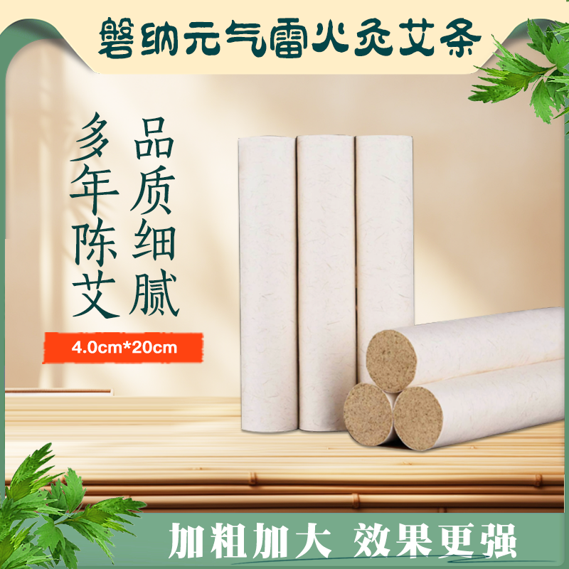 艾条纯艾灸效好艾灸神器