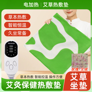 家用发热办公室臀部艾灸座垫子