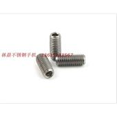 止付机米螺丝平端顶丝M5 201不锈钢内六角紧定螺钉