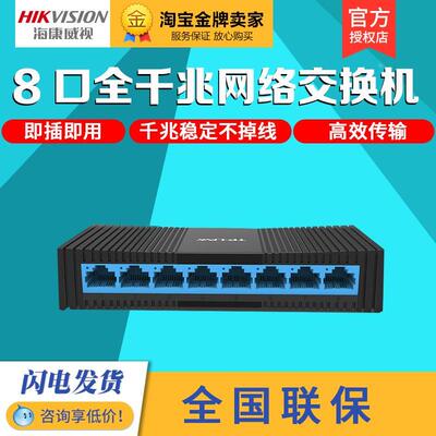 TP-LINK普联 TL-SG1008M 千兆8口以太网络交换机 正品 大量现货