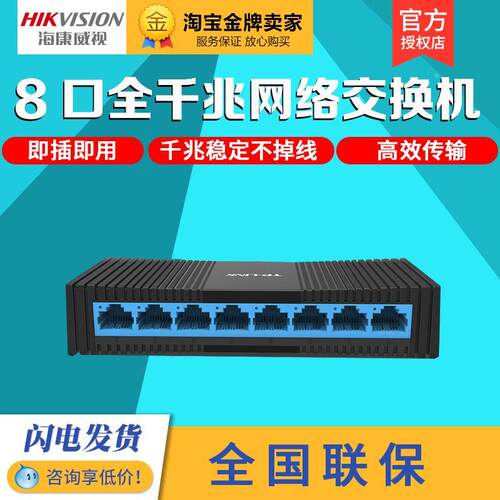 TP-LINK普联 TL-SG1008M 千兆8口以太网络交换机 正品 大量现货