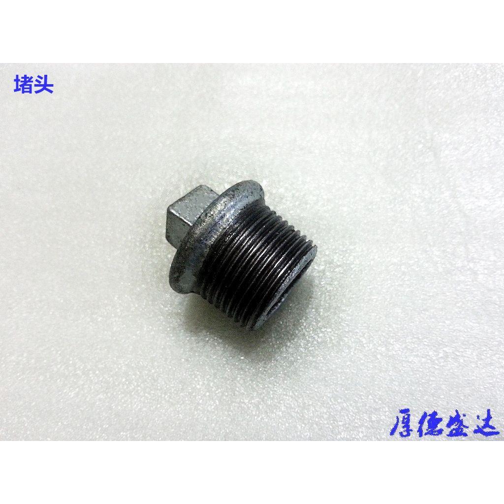 管堵 管帽 建支国标管堵 镀锌堵头 玛钢加厚丝口管件 DN15-100