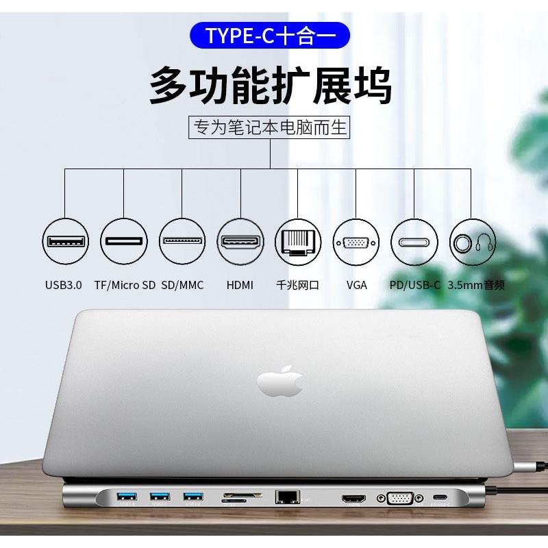 Type-C 10合1多功能拓展坞USB 3.0/HDMI/VGA扩展坞PD充电4K高清