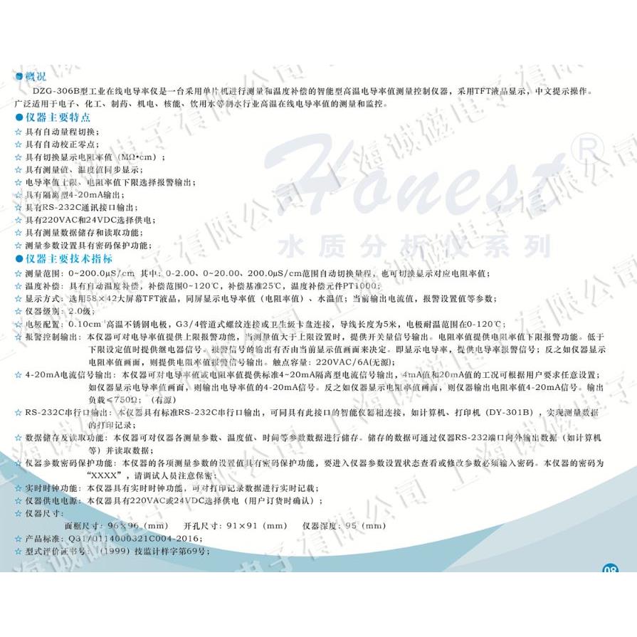 DZG-306B 电阻率仪 高温在线电导率仪 0.1高温卡盘电极 螺纹电极