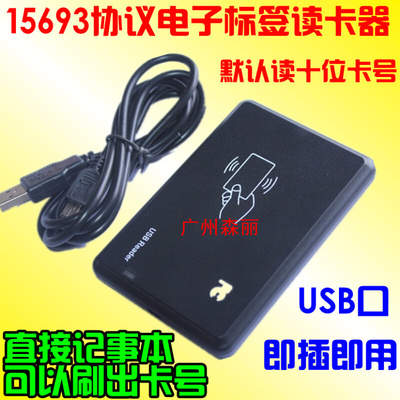 。15693协议ic卡读卡器二代证发卡器刷卡器刷卡机读十位卡号USB口