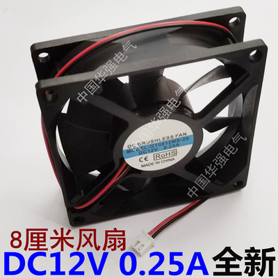 。静音8025风扇DC12/24/5V BEF8025BH 0.25A 0.33A 8CM散热风扇风