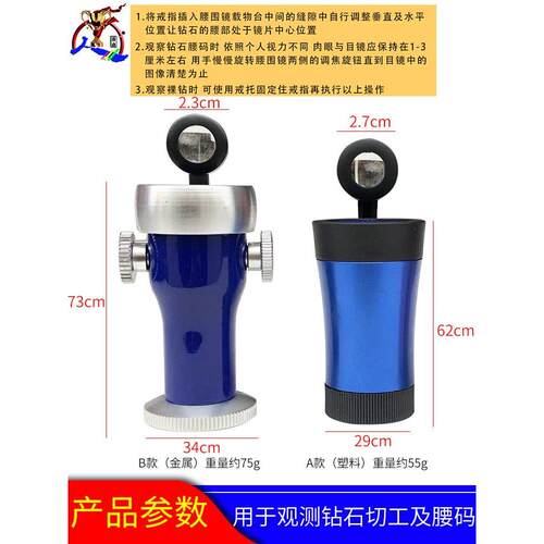 10倍高清台式钻石腰棱镜 放大镜钻戒婚戒看腰码镜gia镭射鉴定工具